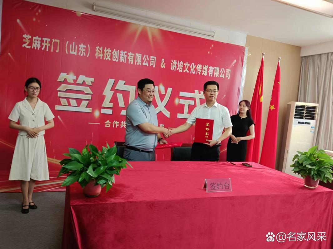 科技创新副总经理 字里华夏与芝麻开门科技的双轮驱动