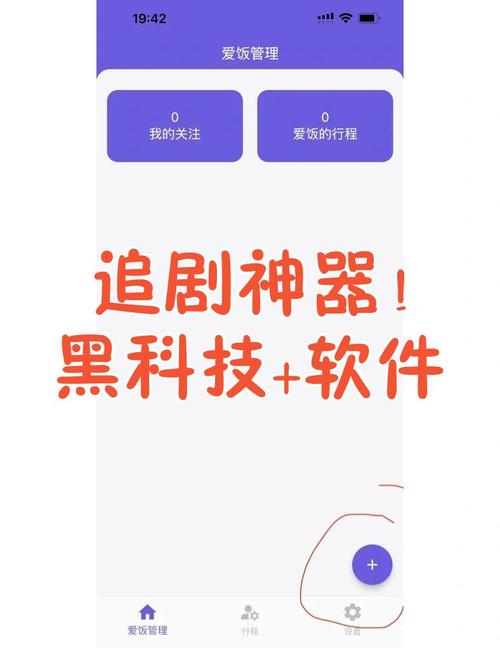 追剧神器 芝麻开门科技的黑科技软件评测
