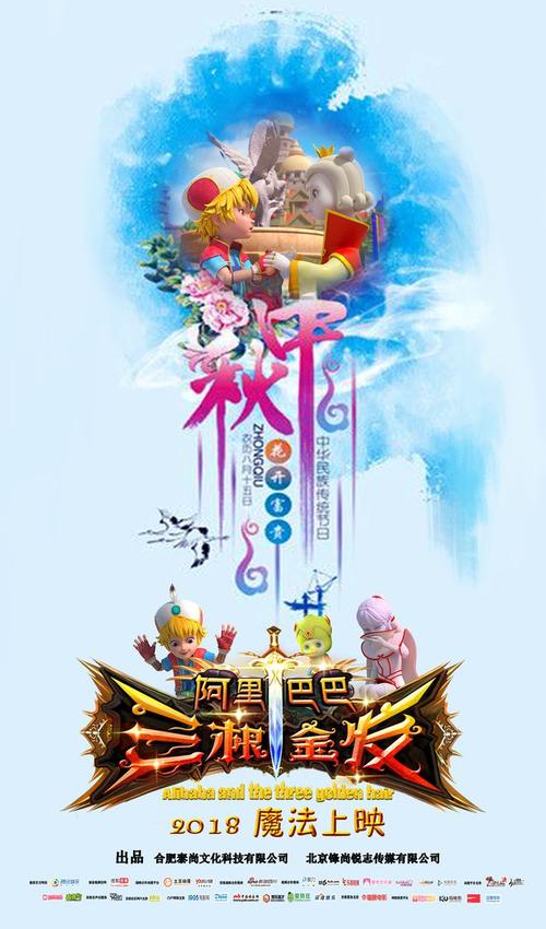 阿里巴巴,有责任心具有牺牲精神的尼雅公主,还是胆小却有原则的小芝麻