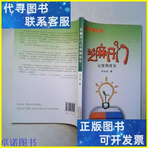 【二手9成新】芝麻开门