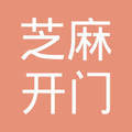 淄博芝麻开门网络科技